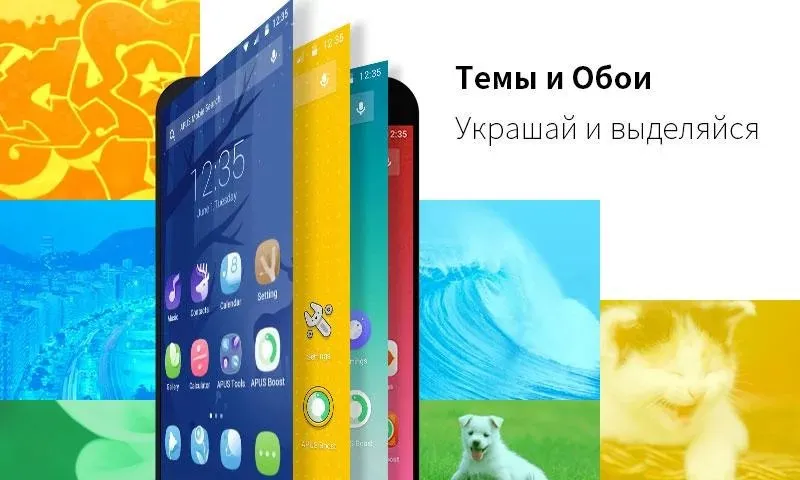 APUS лаунчер: Тема, 3d обои hd Screenshot 1