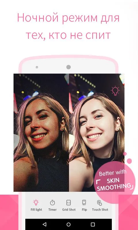 Bestie - камера автопортретов [мод: без рекламы] Screenshot 5