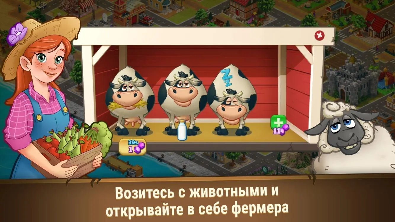 Farm Dream - Village Farming Sim Game [мод: много денег] Screenshot 5