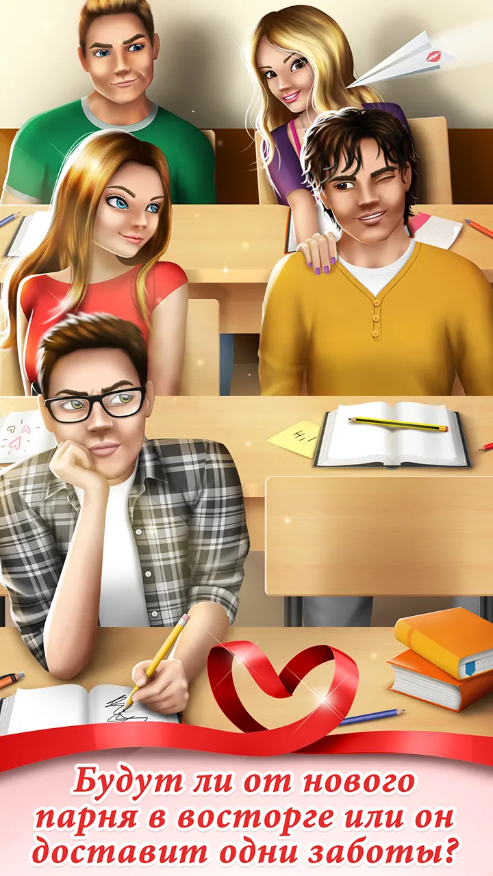 Игры про любовь для девочек [мод: много денег] Screenshot 2