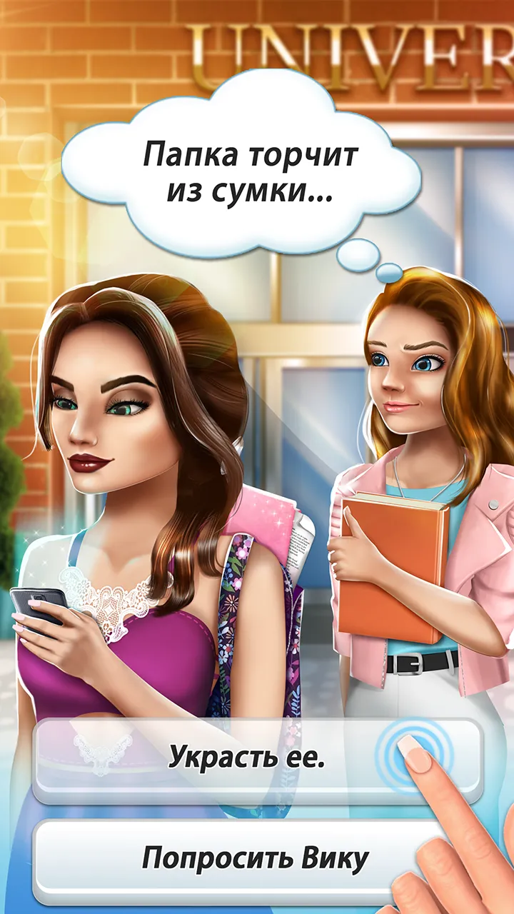 Игры про любовь для девочек [мод: много денег] Screenshot 5