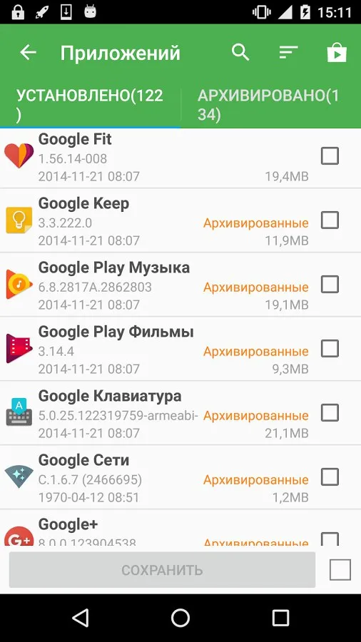 Супер резервного копирования Screenshot 4