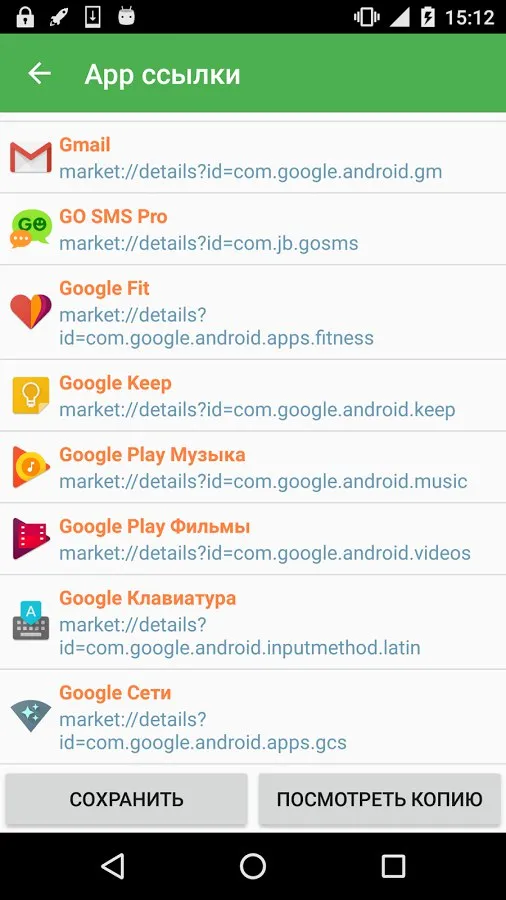 Супер резервного копирования Screenshot 5