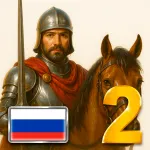 Скачать Киевская Русь 2 Премиум Мод (Много денег) на Андроид