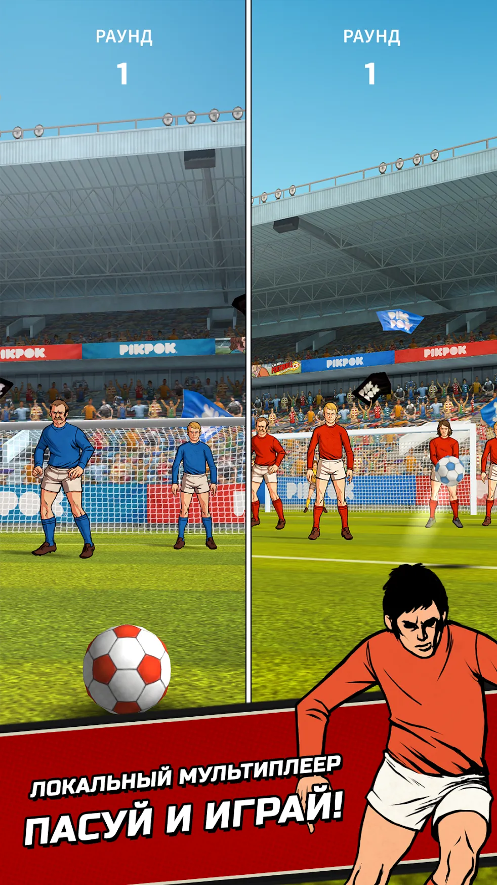 Flick Kick Football Kickoff [мод: всё открыто] Screenshot 3