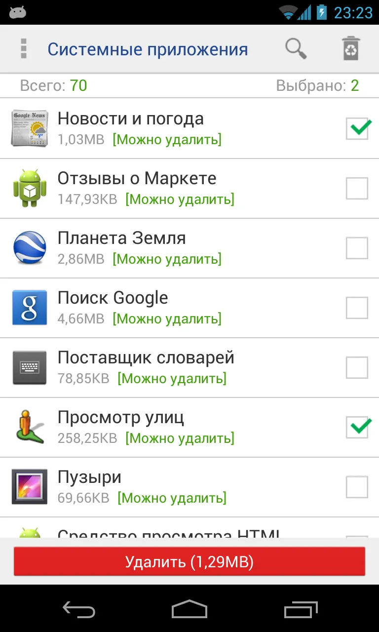 Менеджер приложений Pro [мод: всё открыто] Screenshot 1