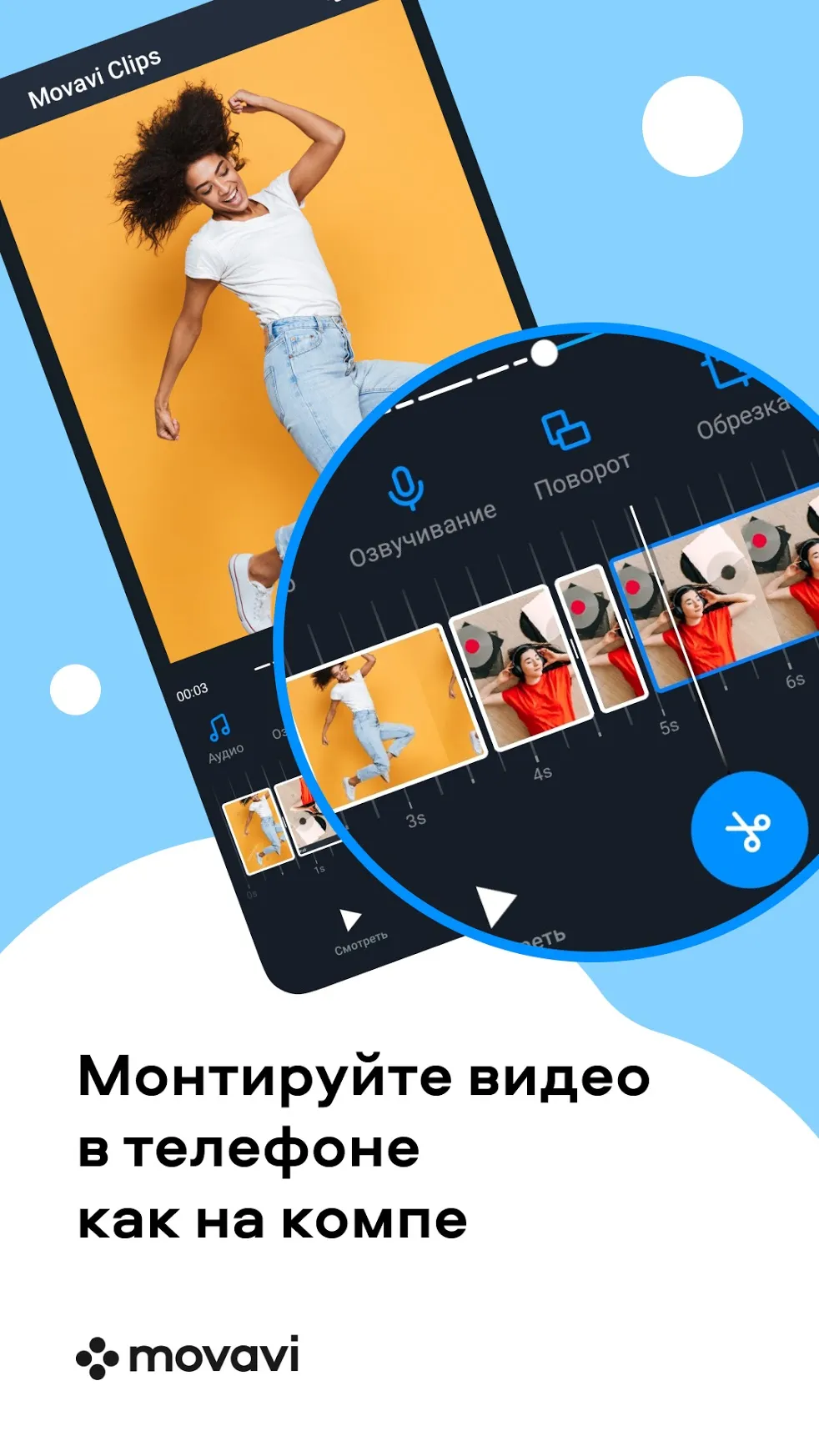 Видеоредактор Movavi Clips Pro [мод: всё открыто] Screenshot 1