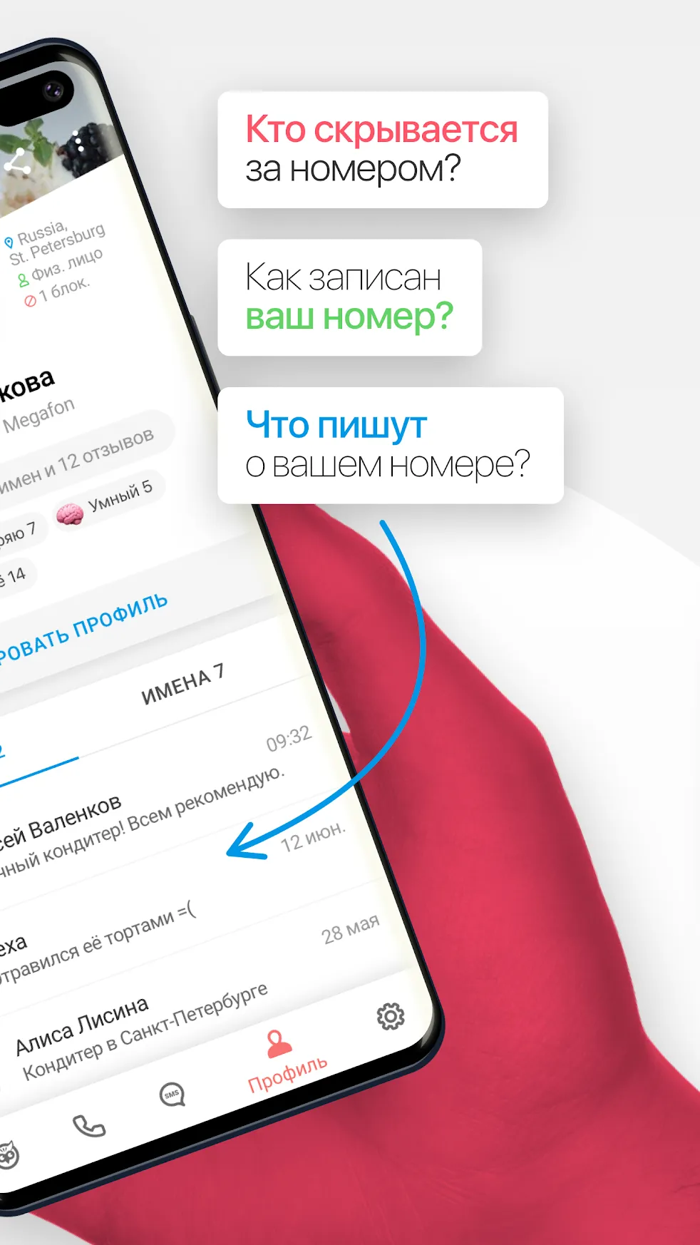 Чей номер кто звонил NumBuster [мод: всё открыто] Screenshot 2