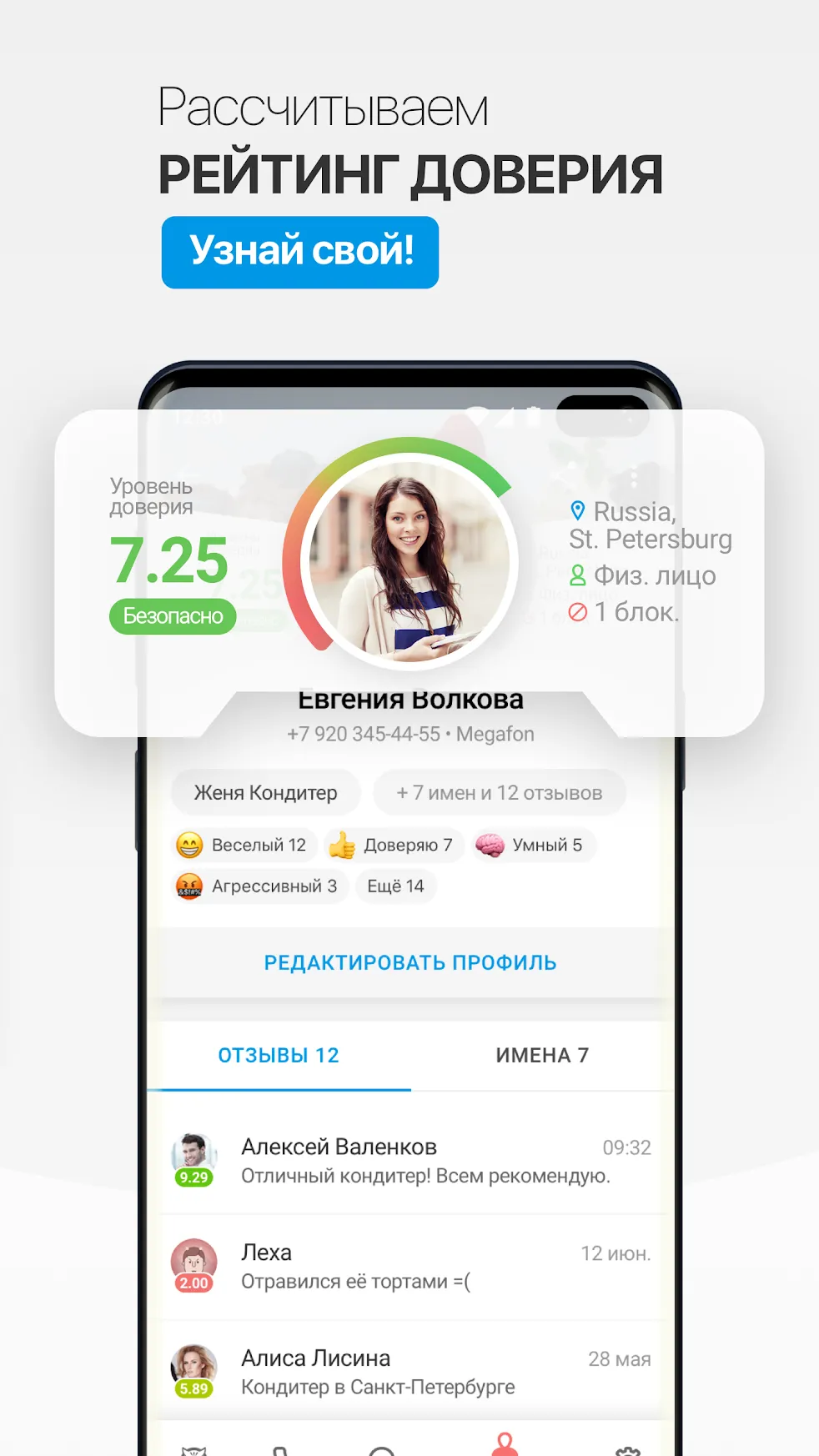 Чей номер кто звонил NumBuster [мод: всё открыто] Screenshot 4