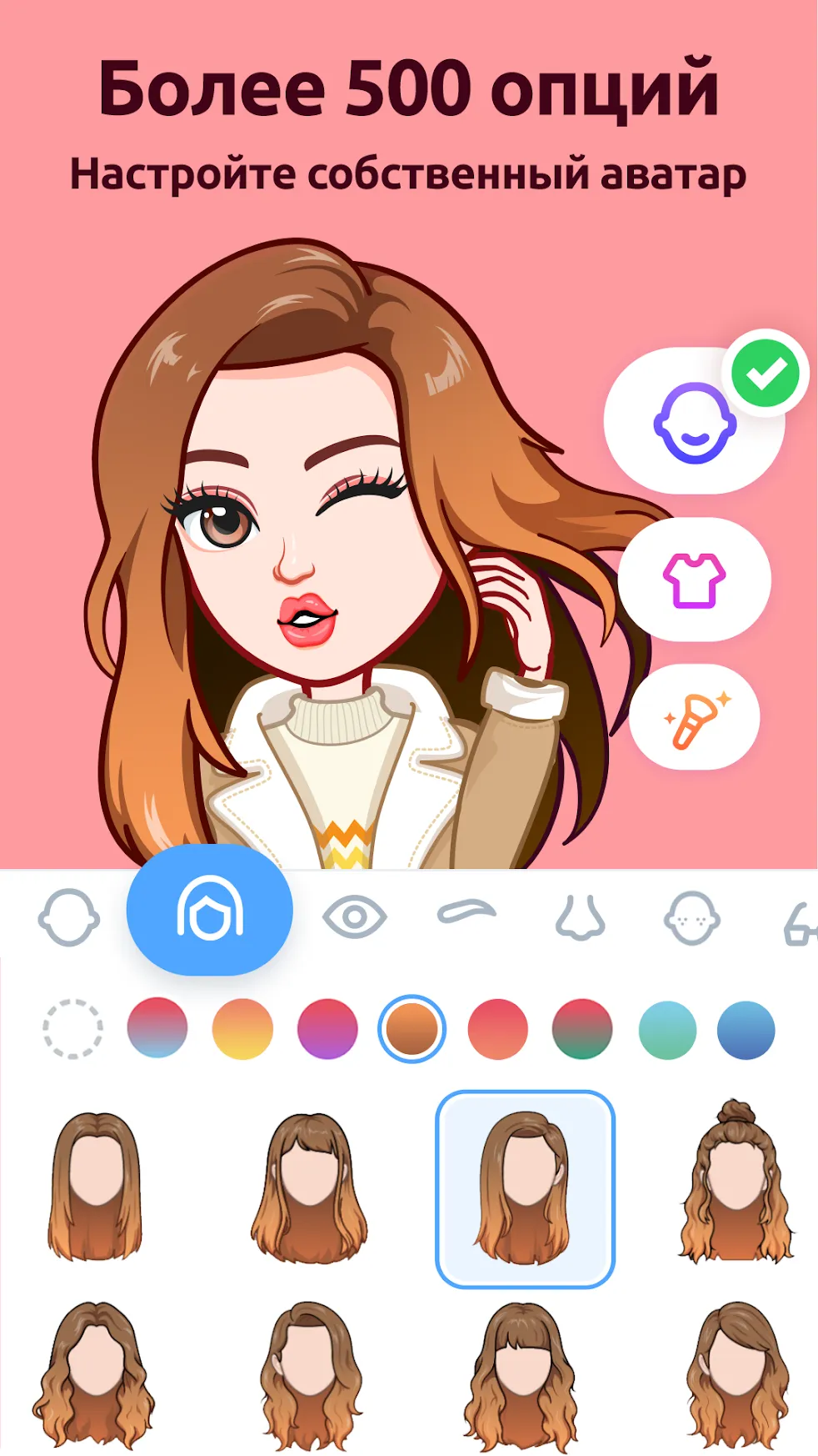 Avatoon® Premium [мод: всё открыто] Screenshot 2