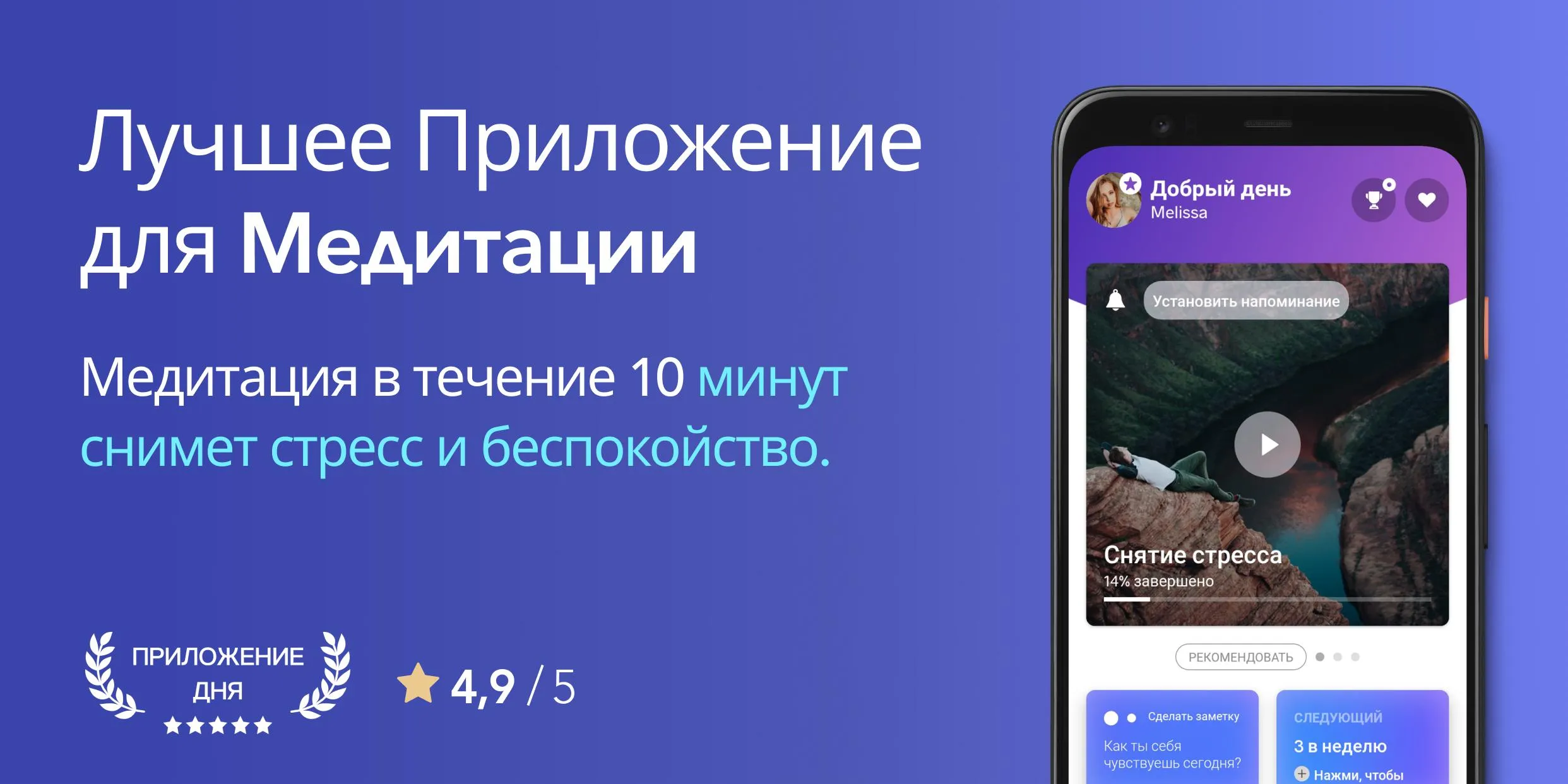 Meditopia: Сон и Медитация Premium [мод: всё открыто] Screenshot 1