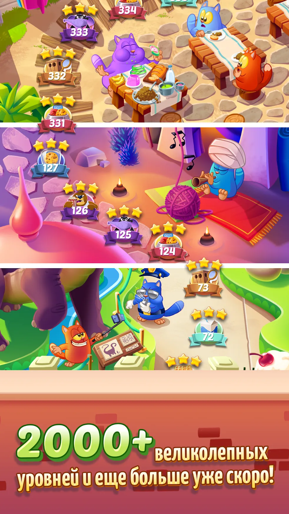 Cookie Cats [мод: много денег] Screenshot 3