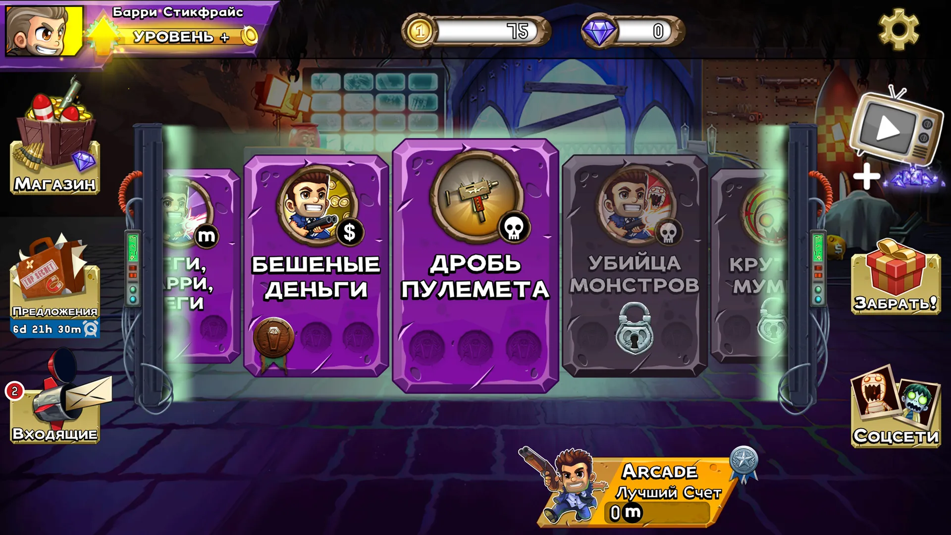 Monster Dash [мод: много денег] Screenshot 5