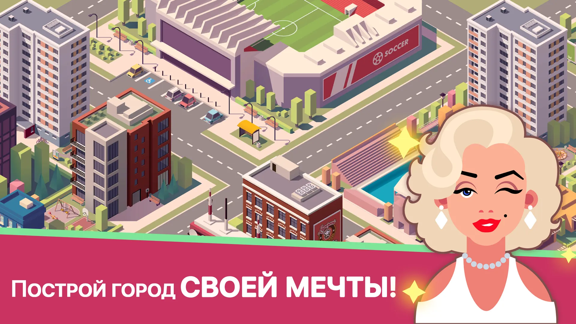 My Idle City [мод: бесплатные покупки] Screenshot 1