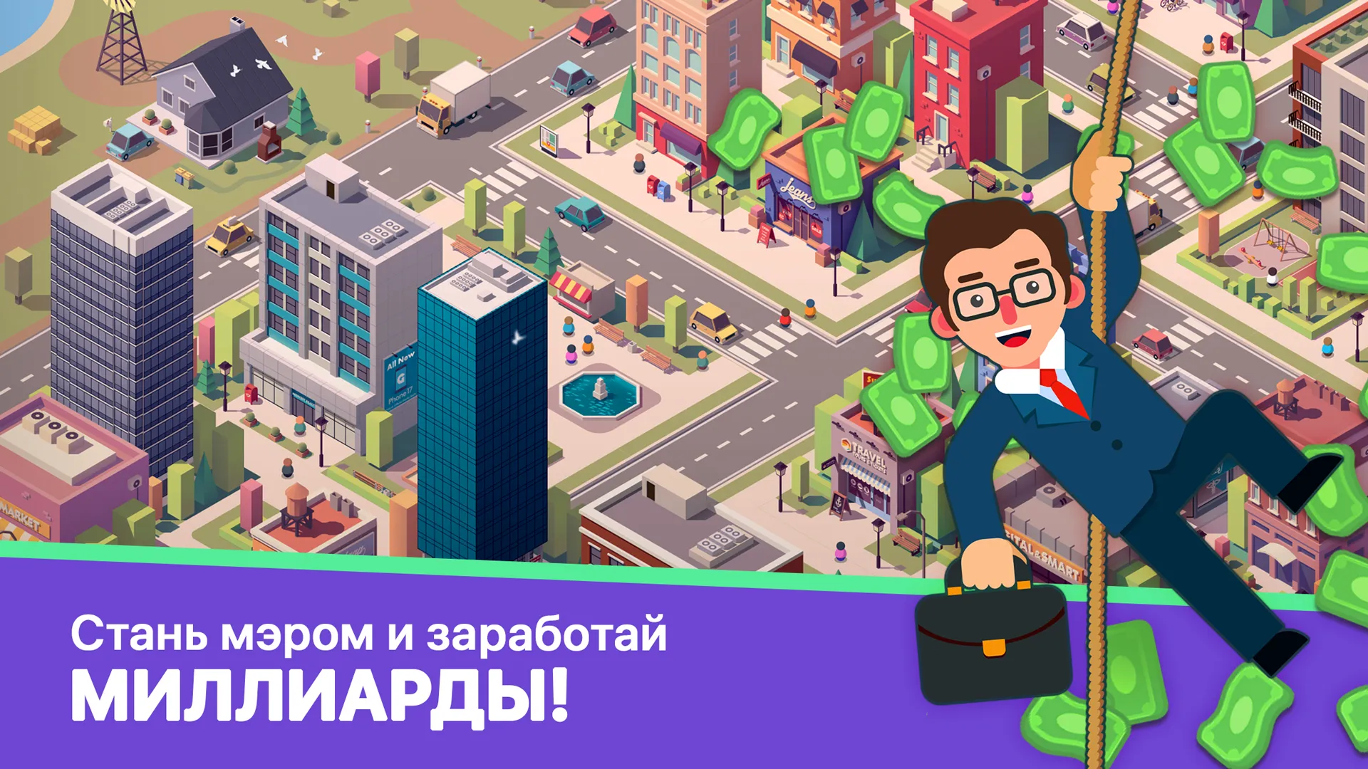 My Idle City [мод: бесплатные покупки] Screenshot 5