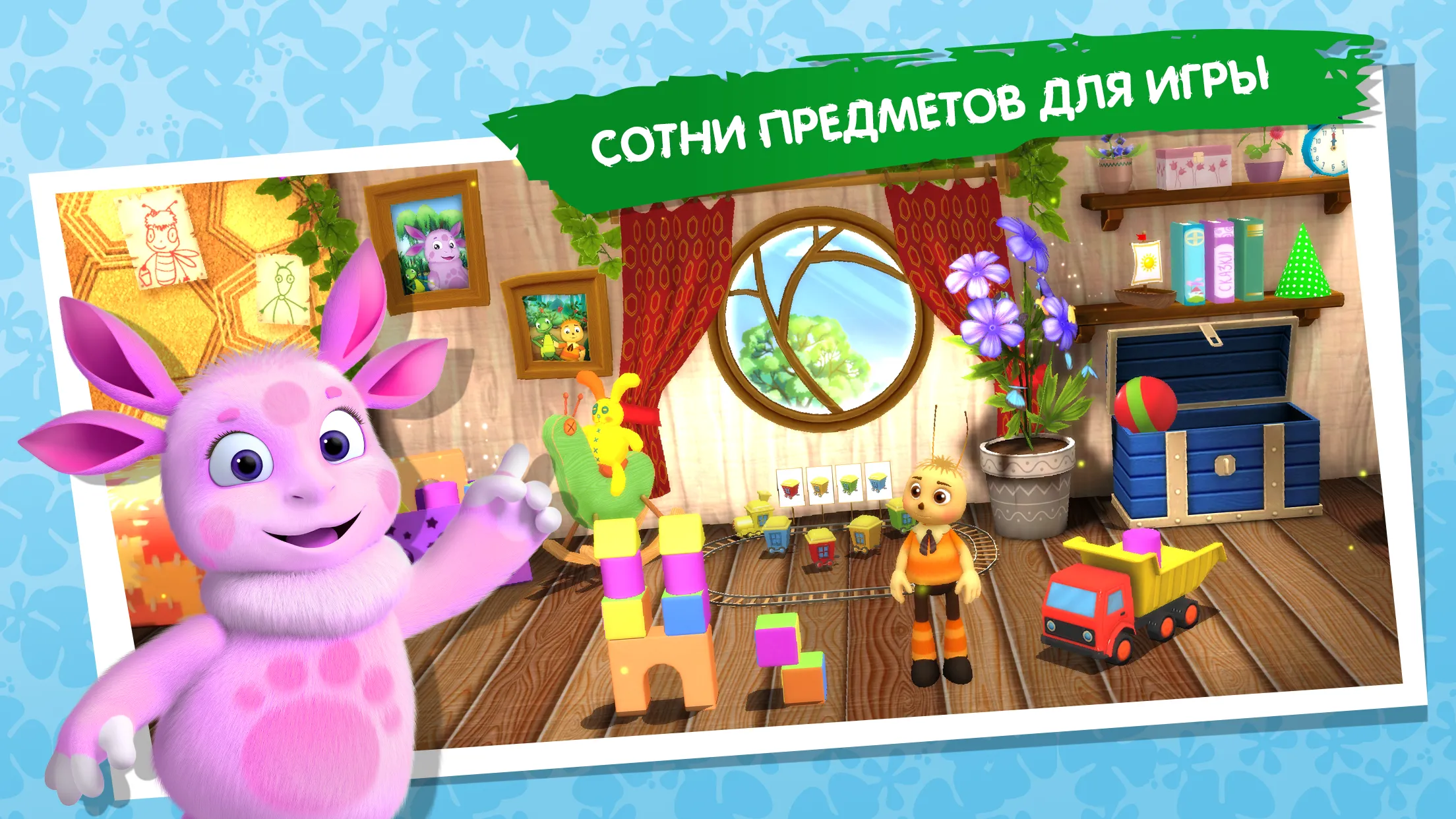 Развивающие игры для детей 3+ [мод: всё открыто] Screenshot 4