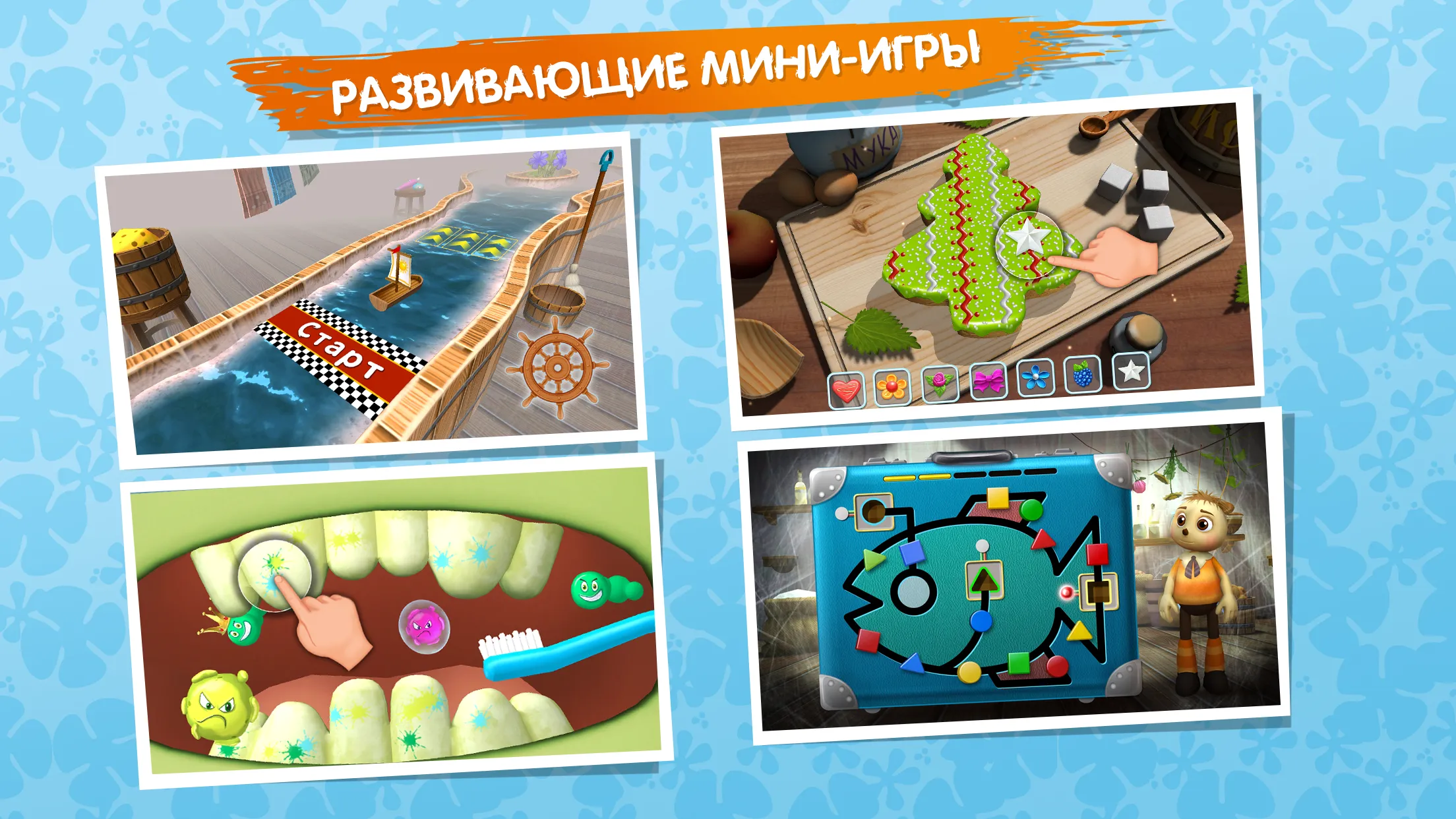 Развивающие игры для детей 3+ [мод: всё открыто] Screenshot 5