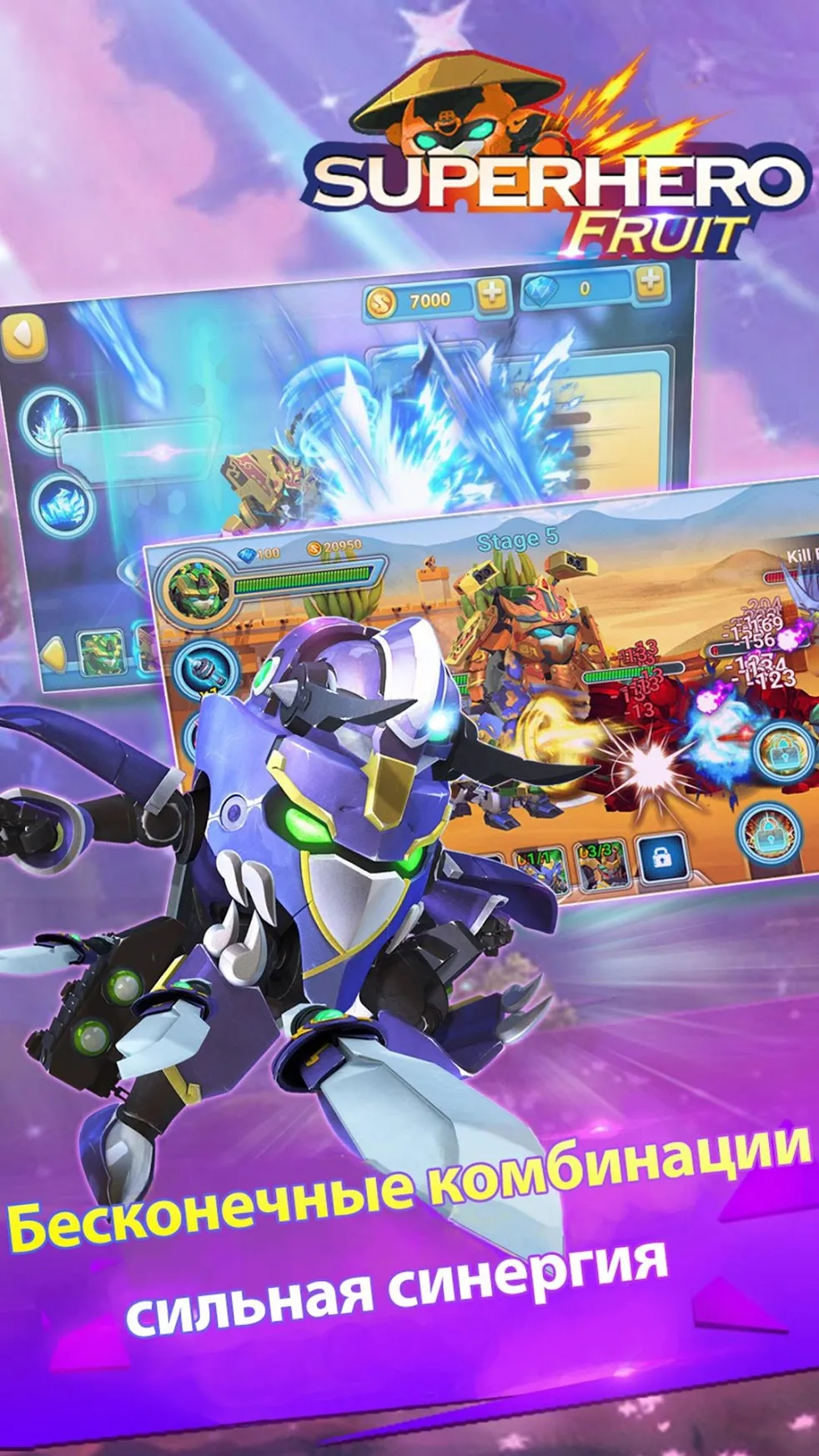 Superhero Fruit: Robot Wars – Future Battles [мод: бесплатные покупки] Screenshot 1