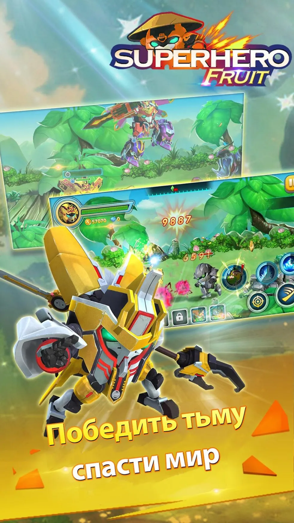 Superhero Fruit: Robot Wars – Future Battles [мод: бесплатные покупки] Screenshot 2