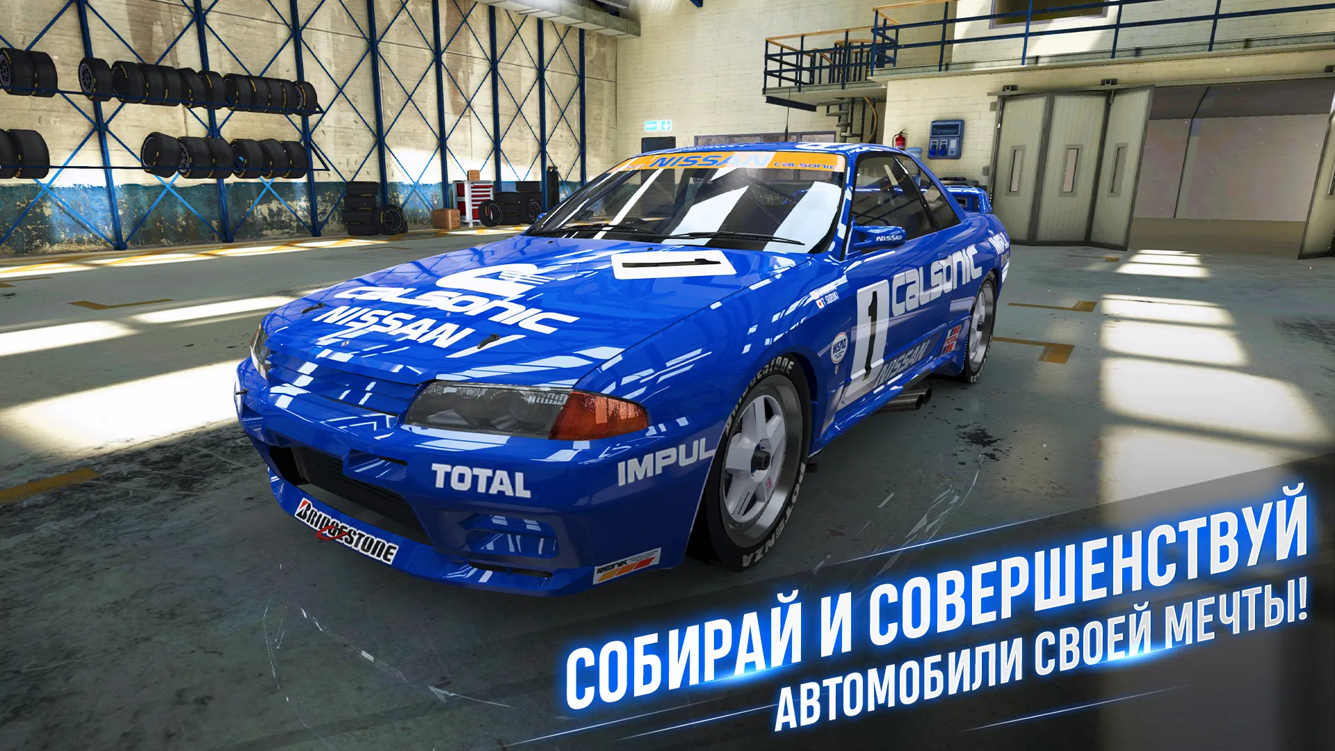 Project Cars GO [мод: полная версия] Screenshot 2