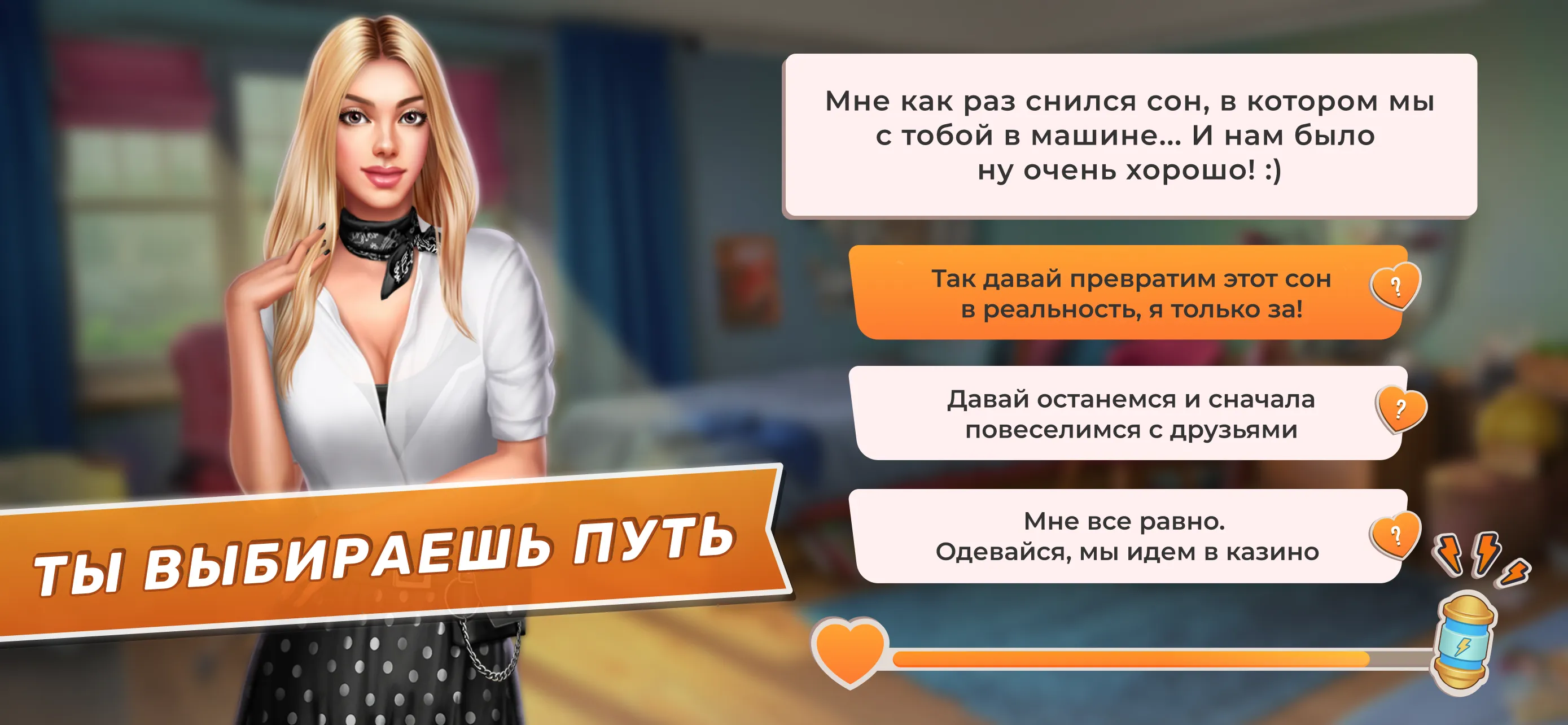 College Love Game [мод: бесплатные покупки] Screenshot 3