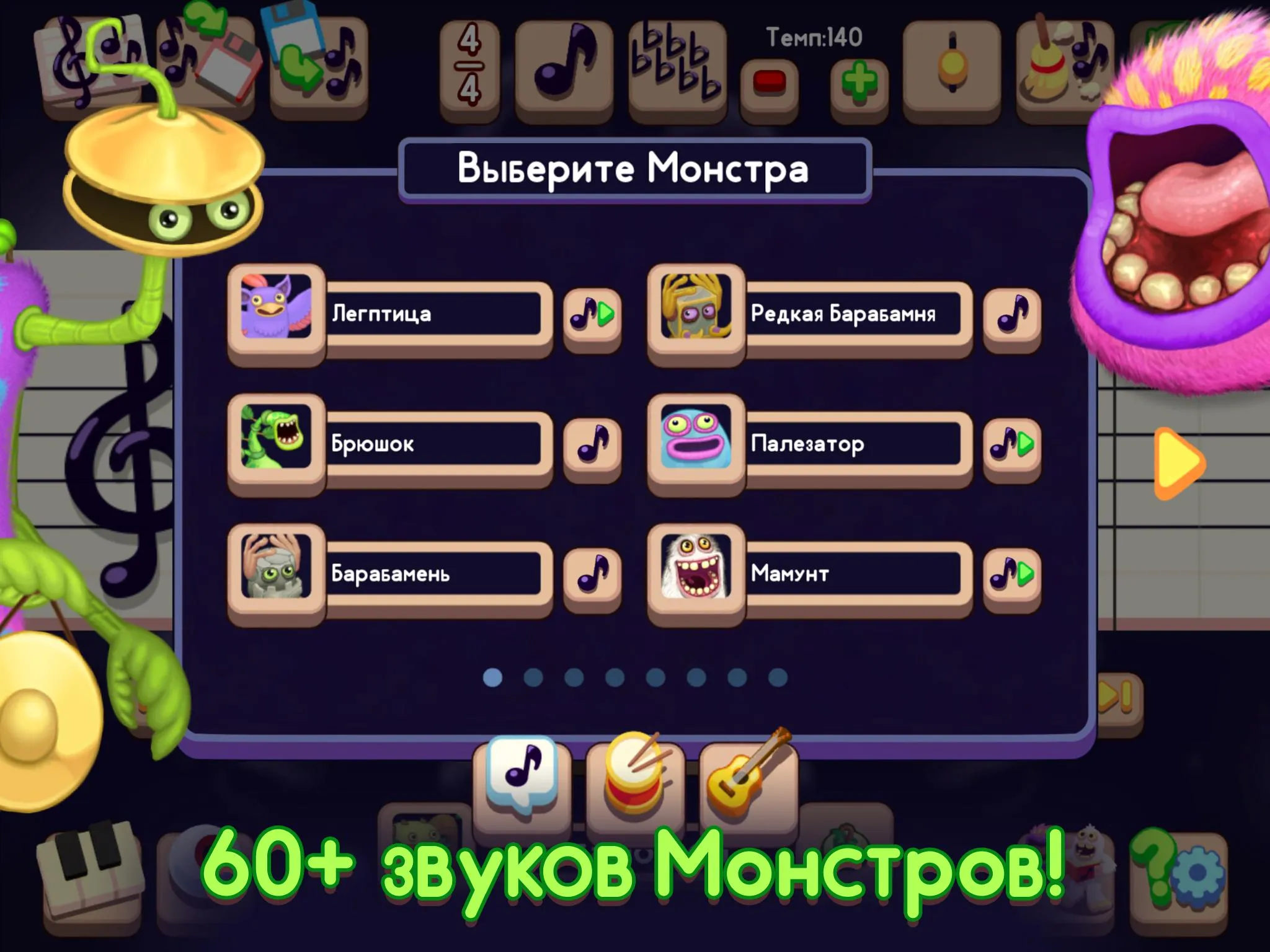 My Singing Monsters Composer [мод: полная версия] Screenshot 5