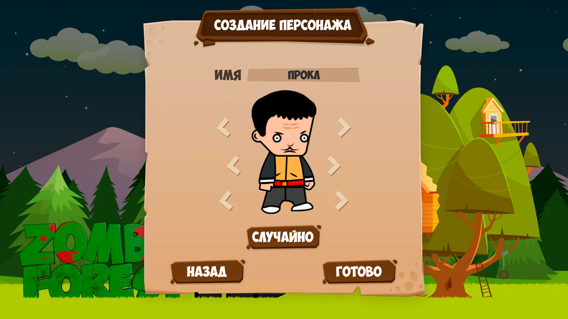 Zombie Forest HD: Survival [мод: высокий уровень + бесплатные покупки] Screenshot 1