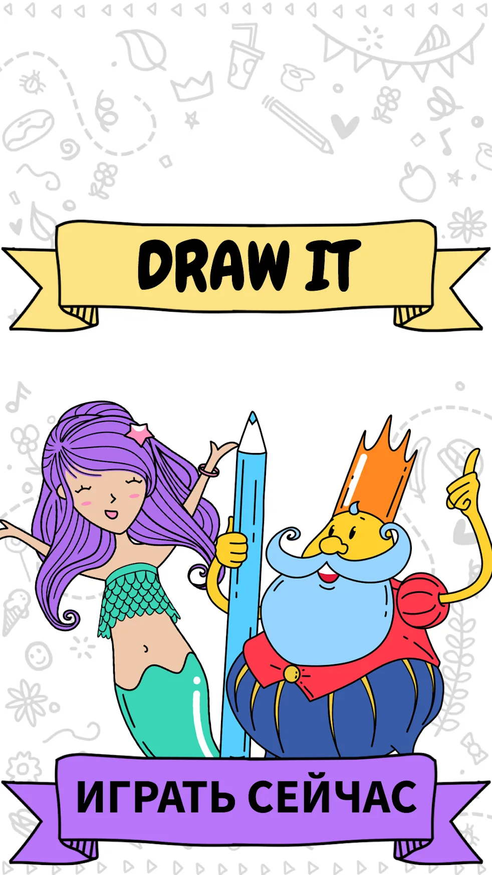 Draw it [мод: меню] Screenshot 1