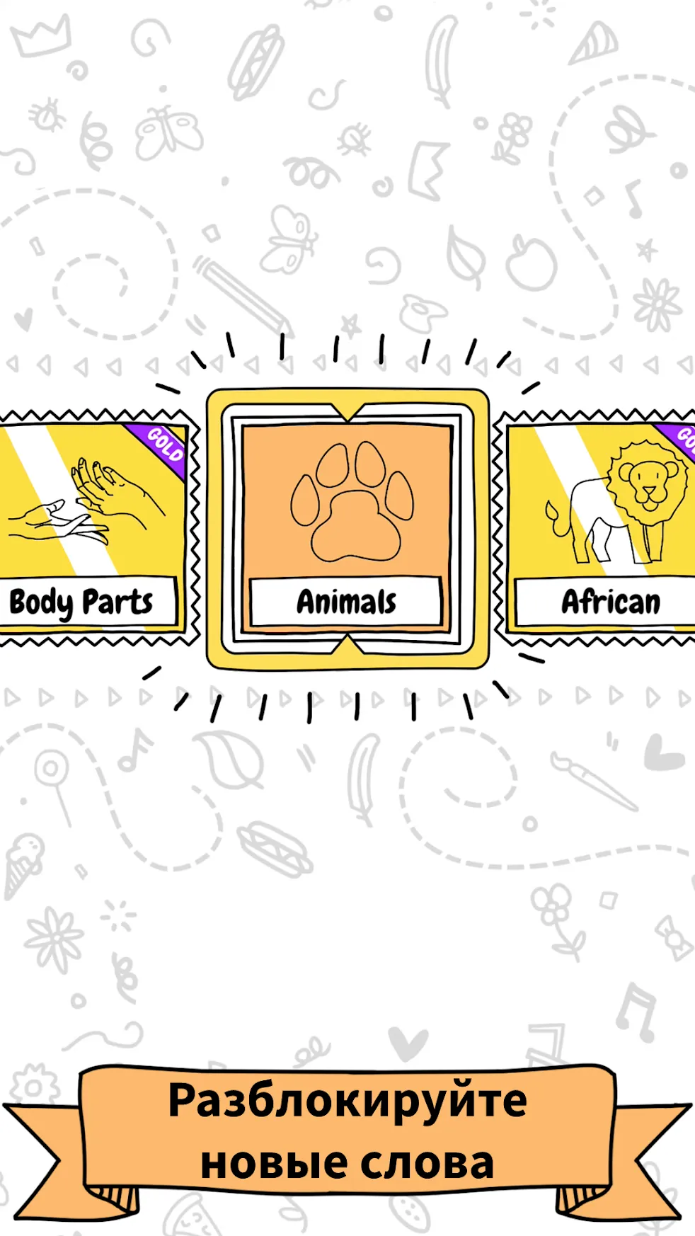 Draw it [мод: меню] Screenshot 5