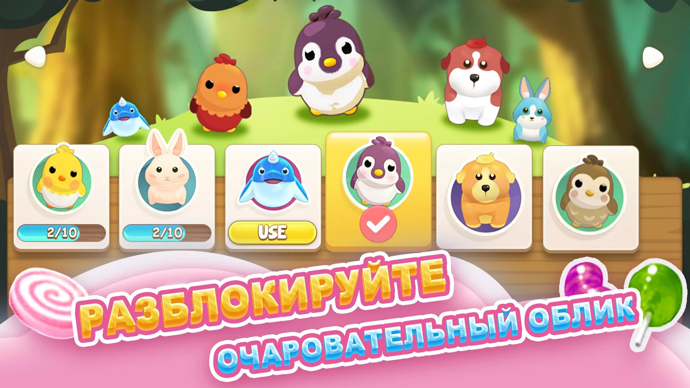 Sweet Crossing: Snake.io [мод: много денег] Screenshot 3