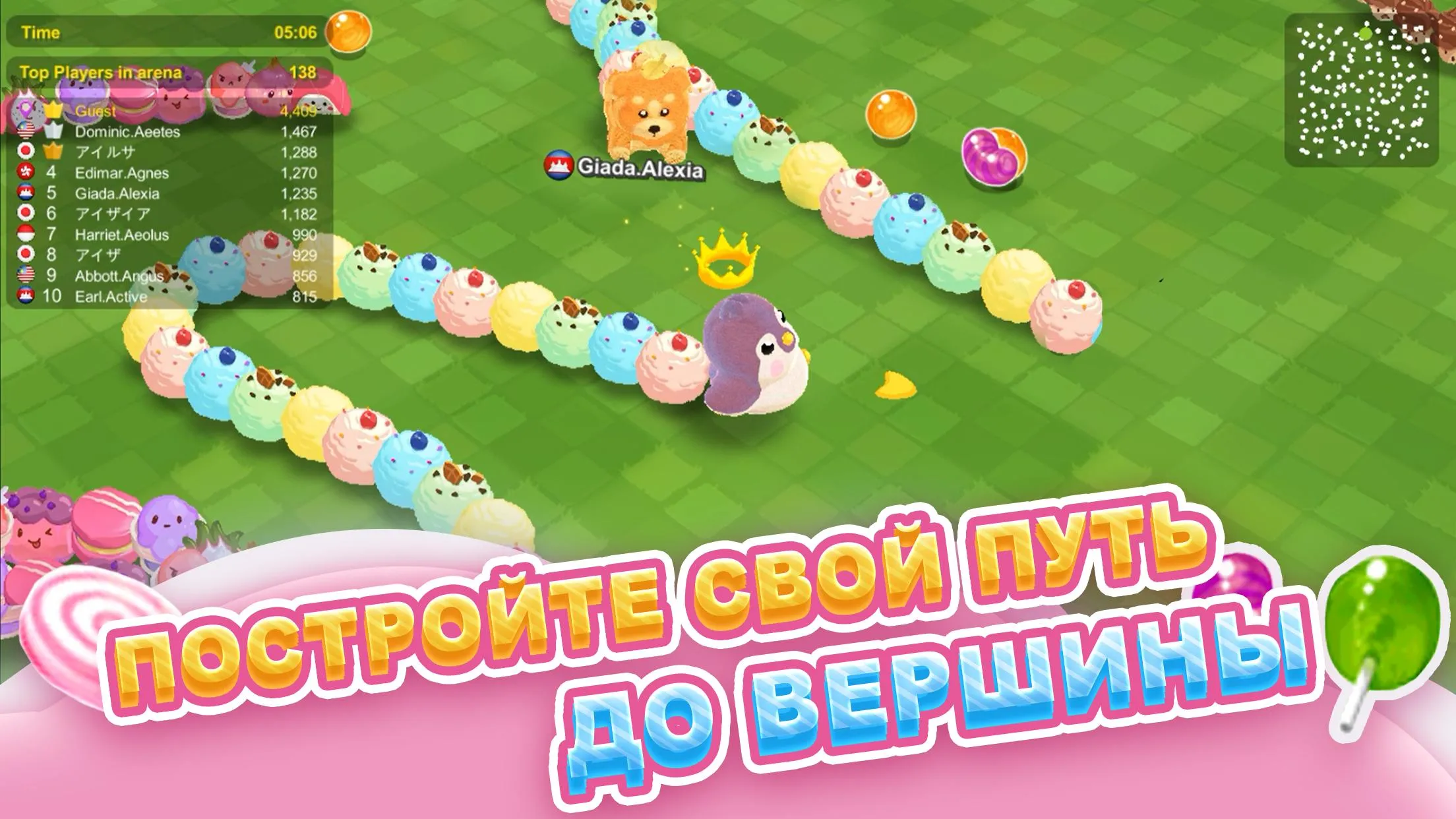 Sweet Crossing: Snake.io [мод: много денег] Screenshot 4