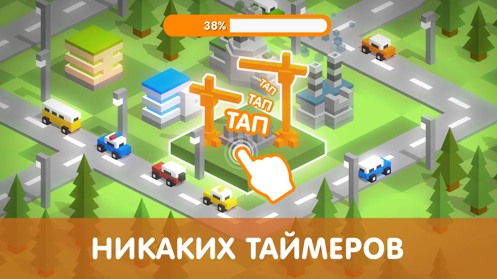 Tap Tap Builder [мод: много денег] Screenshot 2