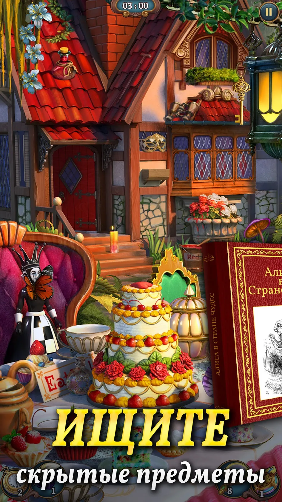 Sherlock: Поиск предметов [мод: много денег] Screenshot 3