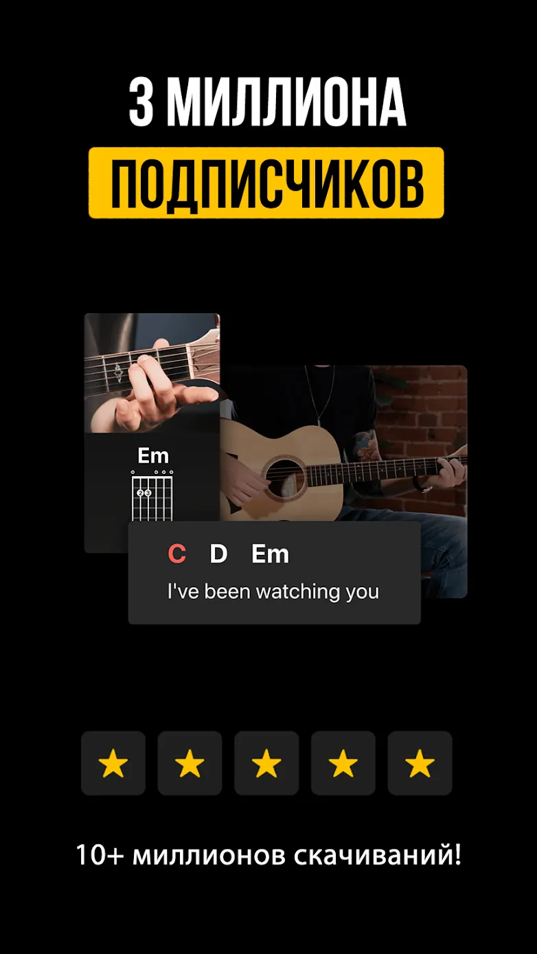 Ultimate Guitar: Аккорды & Табы для гитары [мод: всё открыто] Screenshot 1