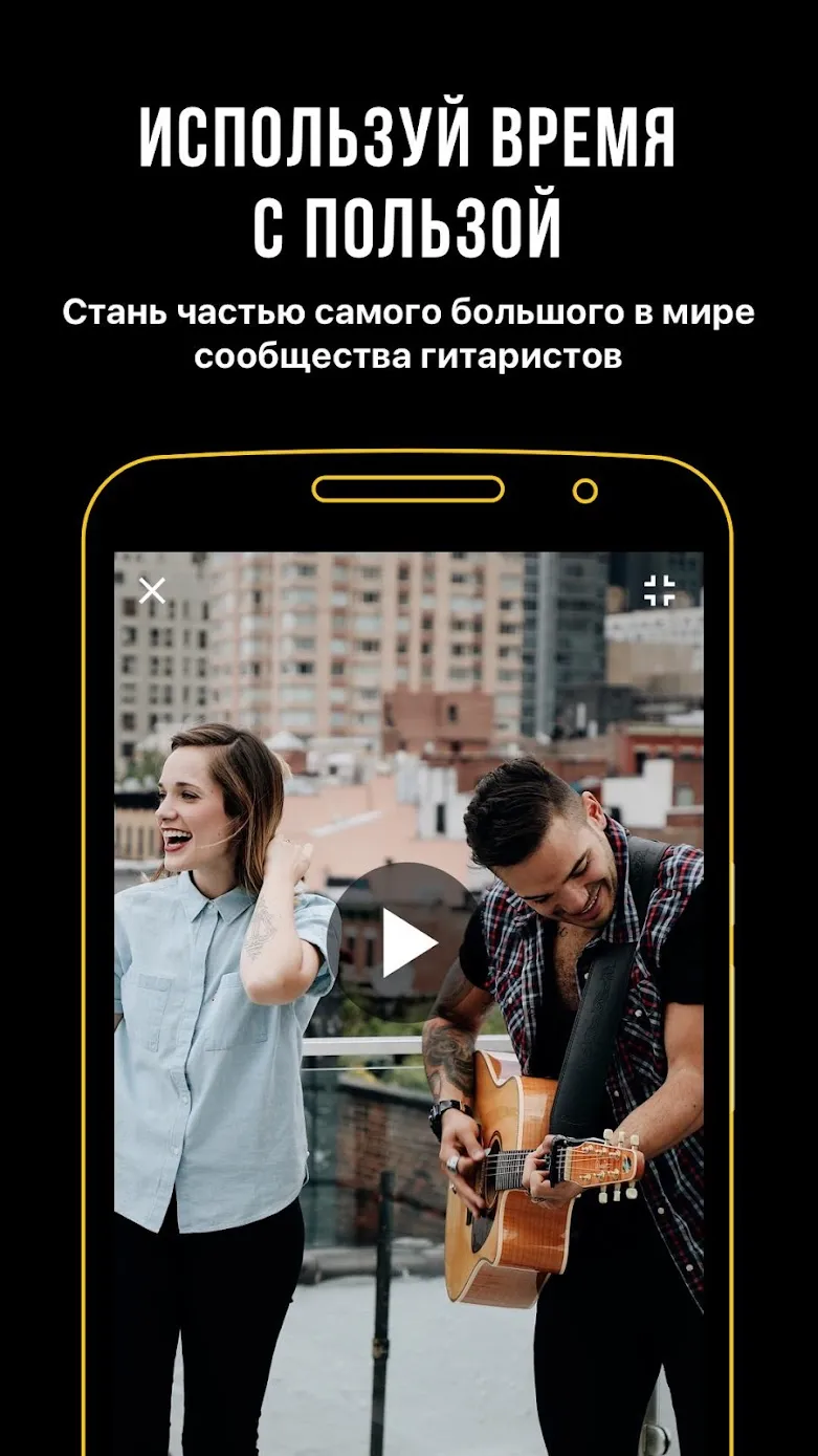 Ultimate Guitar: Аккорды & Табы для гитары [мод: всё открыто] Screenshot 3