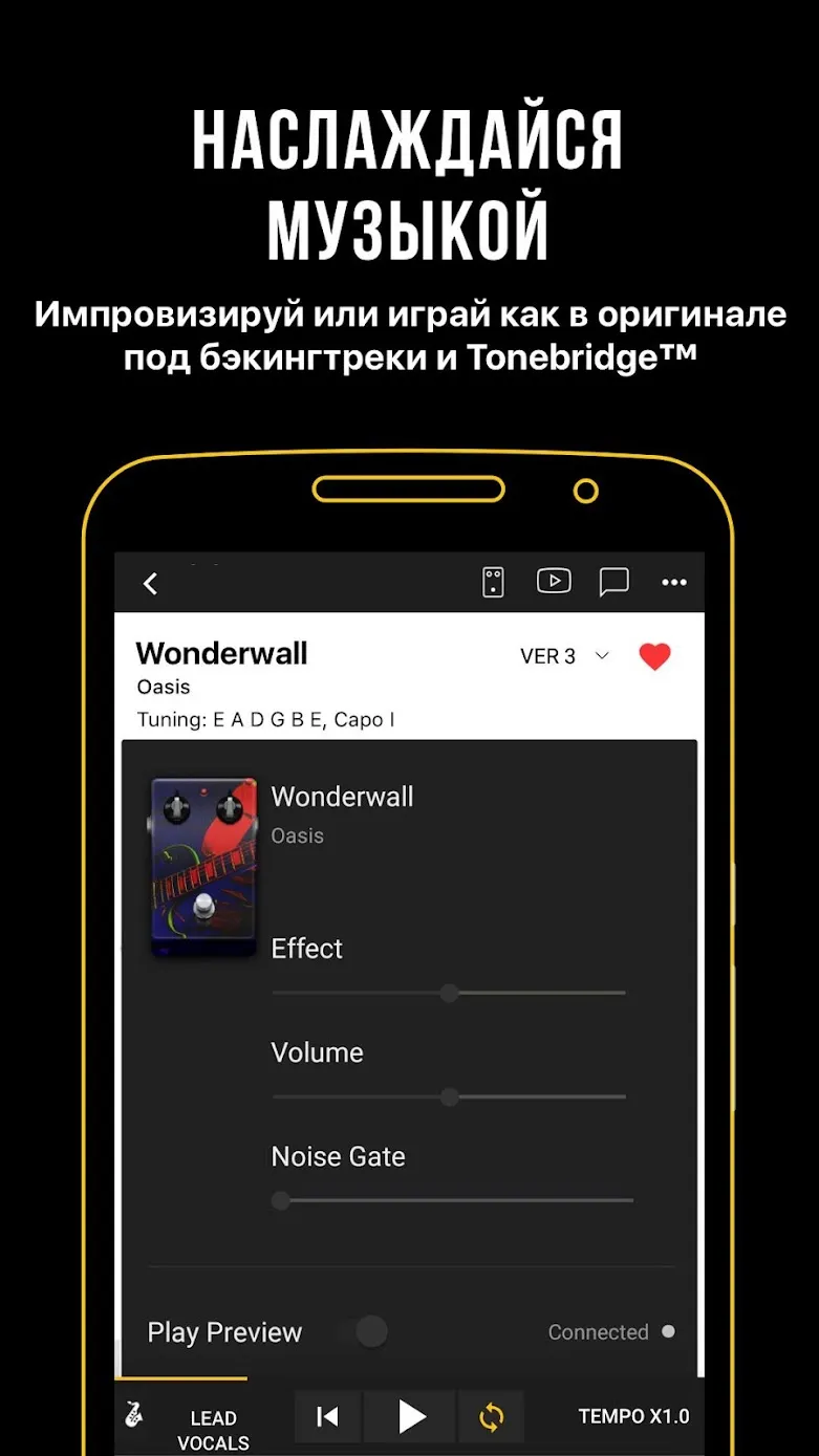 Ultimate Guitar: Аккорды & Табы для гитары [мод: всё открыто] Screenshot 5