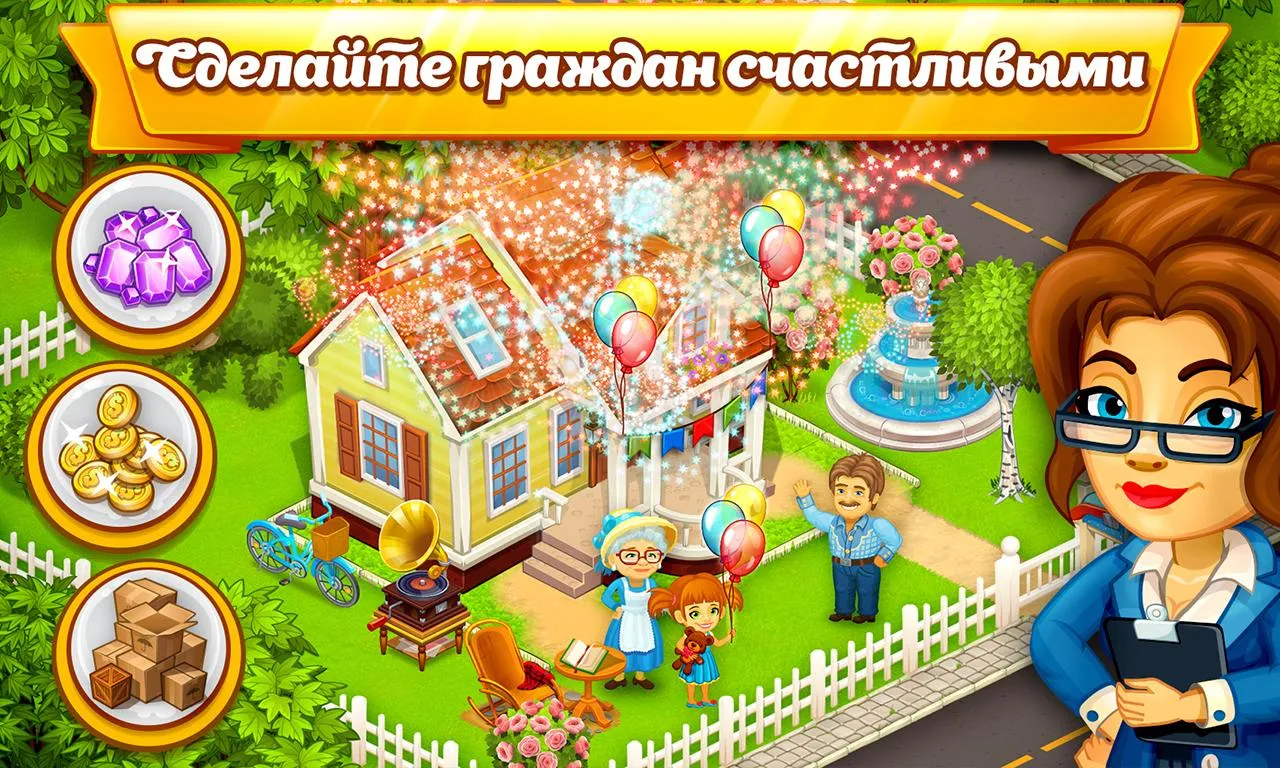 Cartoon city: ферма и город [мод: много денег] Screenshot 2