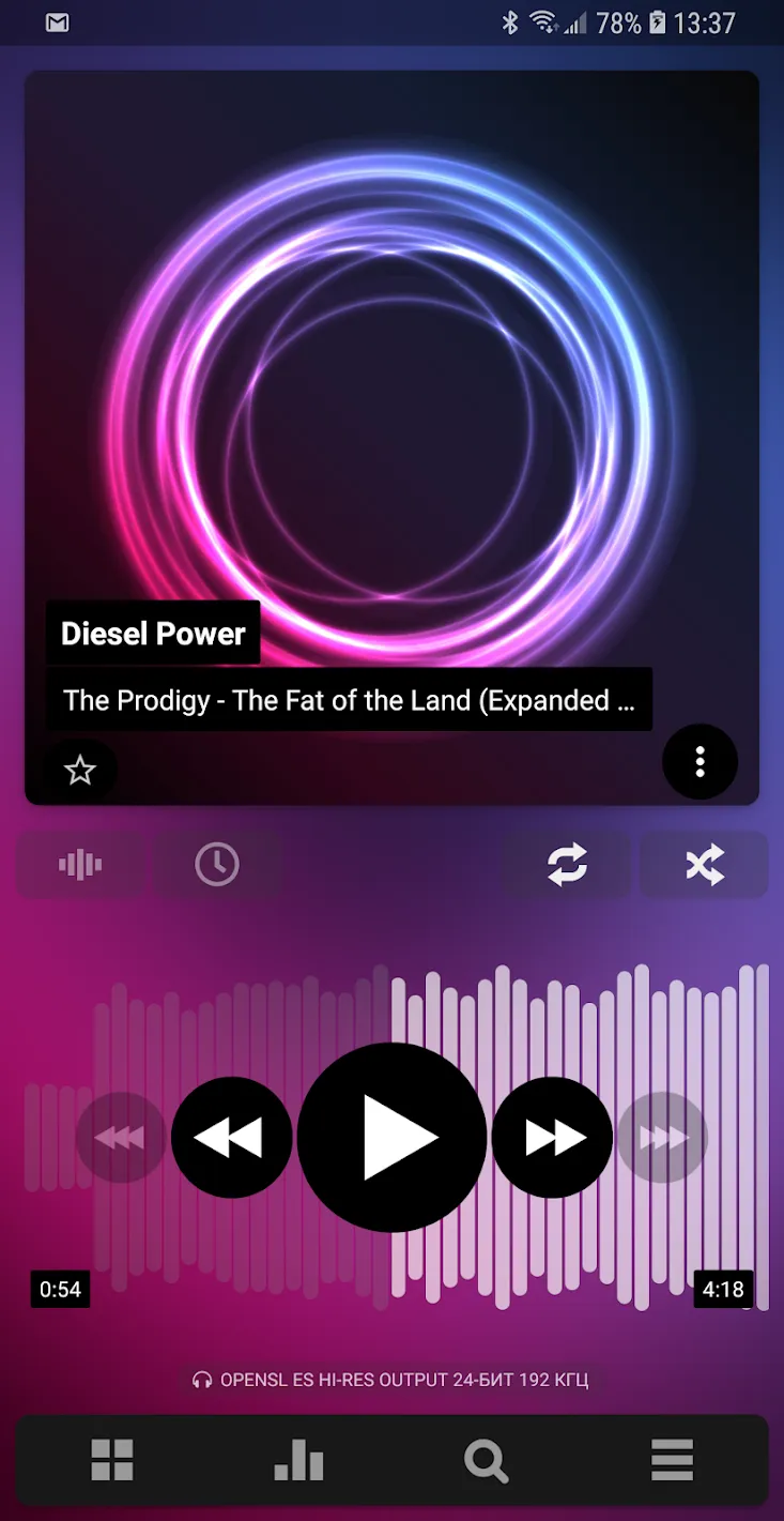 Poweramp [мод: полная версия] Screenshot 1
