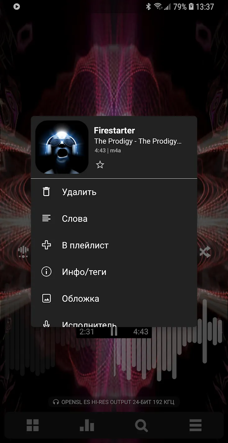Poweramp [мод: полная версия] Screenshot 2