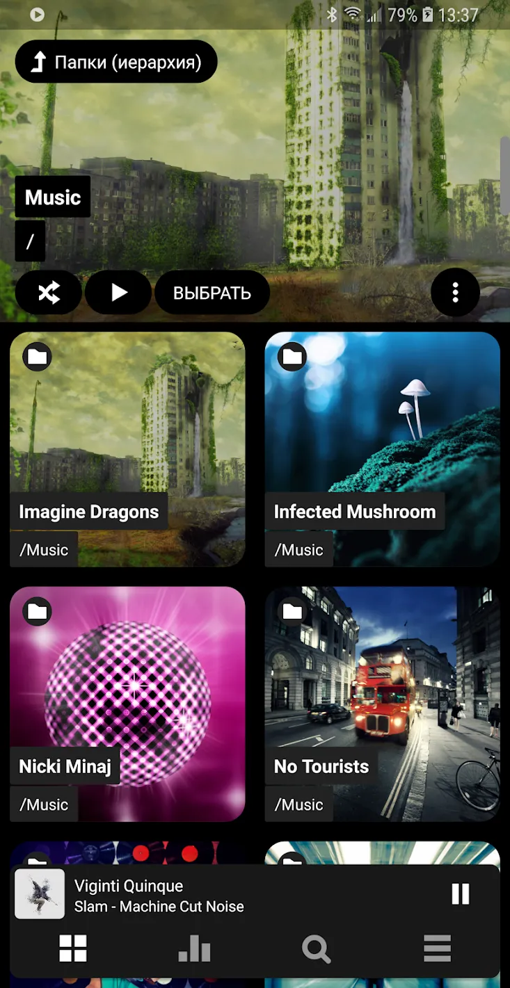 Poweramp [мод: полная версия] Screenshot 5