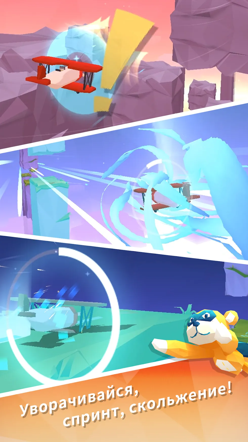 Sky Surfing [мод: всё открыто] Screenshot 2