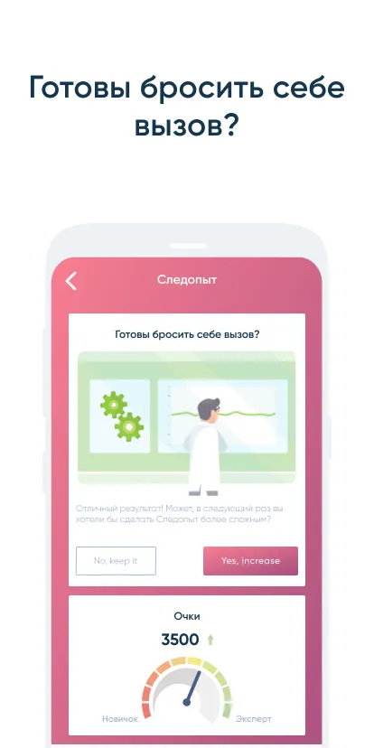 NeuroNation Premium – упражнения для мозга [мод: всё открыто] Screenshot 2