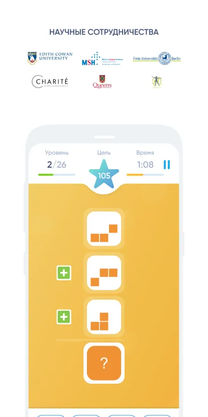 NeuroNation Premium – упражнения для мозга [мод: всё открыто] Screenshot 4
