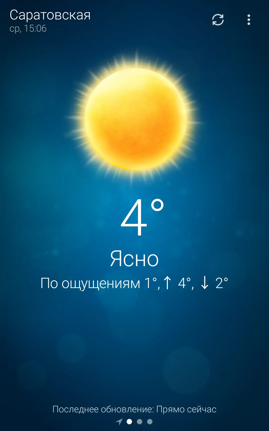 Погода - Weather Premium [мод: всё открыто] Screenshot 1