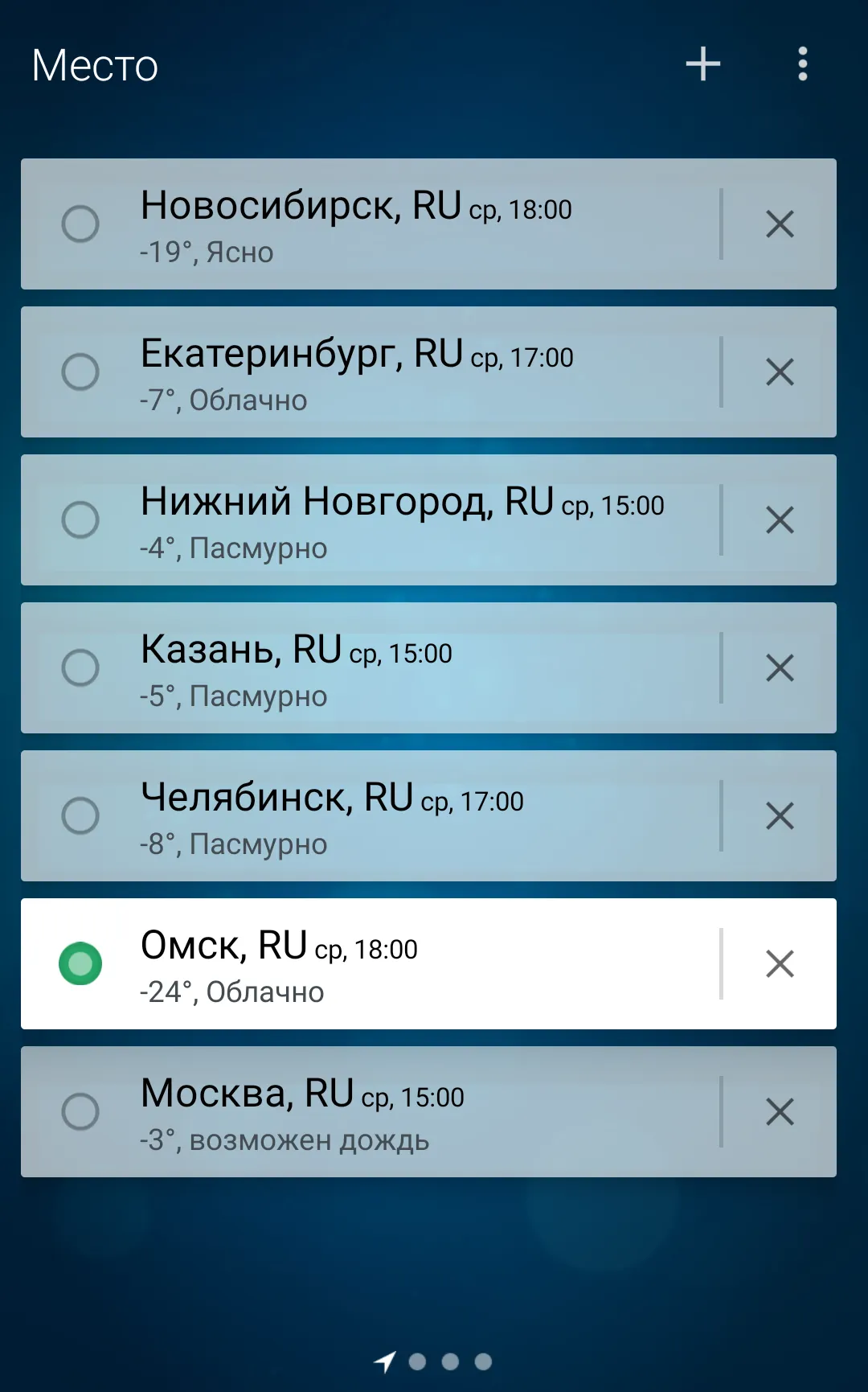 Погода - Weather Premium [мод: всё открыто] Screenshot 3