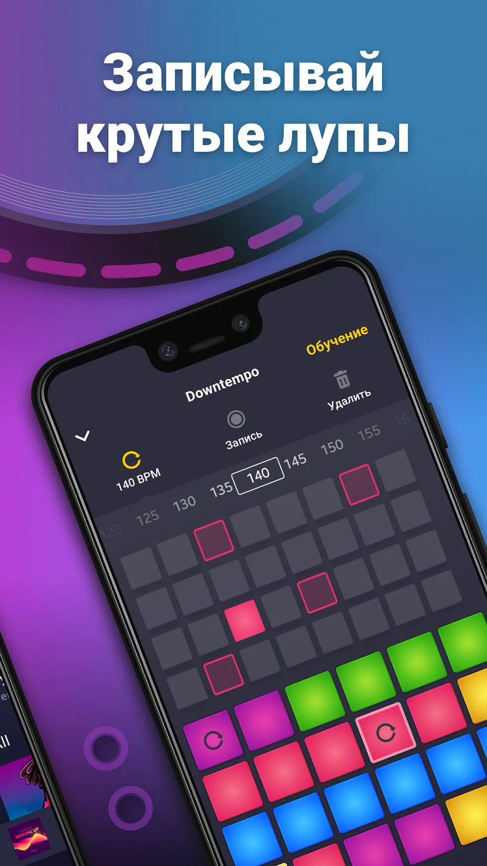 Drum Pad Machine Premium [мод: всё открыто] Screenshot 3