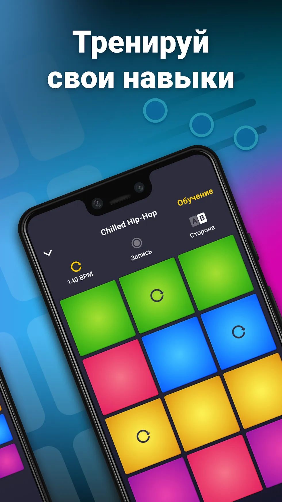 Drum Pad Machine Premium [мод: всё открыто] Screenshot 4