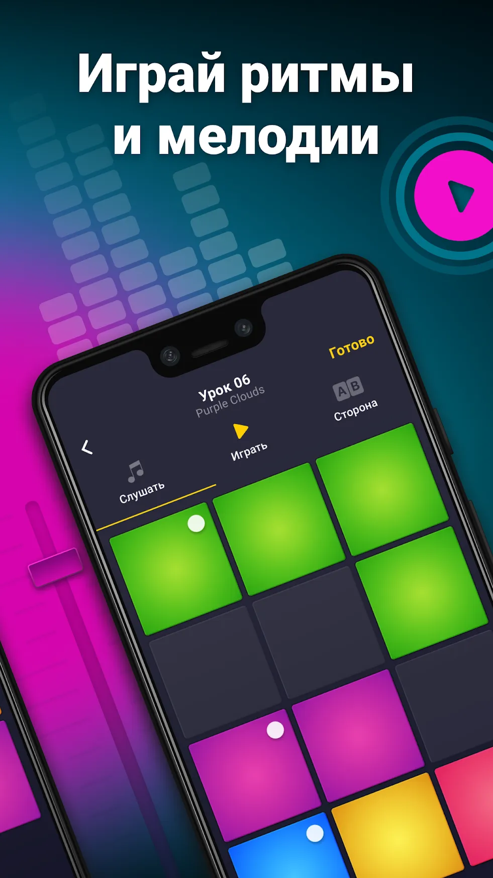 Drum Pad Machine Premium [мод: всё открыто] Screenshot 5