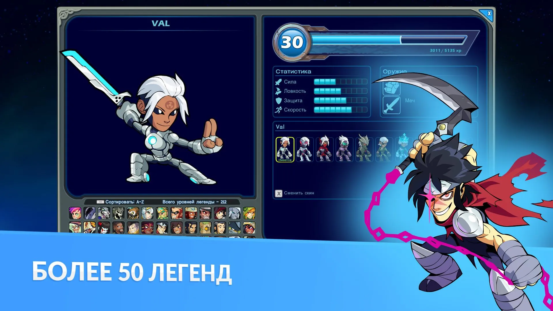 Brawlhalla Screenshot 2