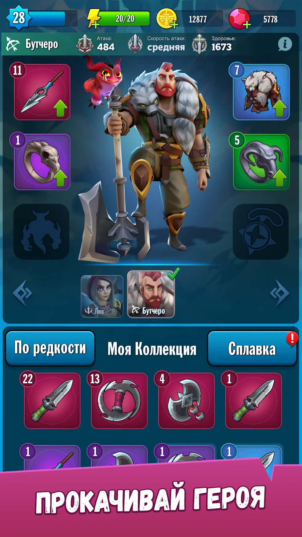 Butchero: Легендарная Фэнтези-РПГ с приключениями [мод: режим бога] Screenshot 3